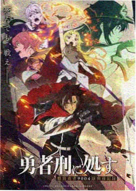 熊出没之奇幻空间 海报