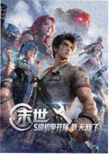 熊出没·重返地球 海报
